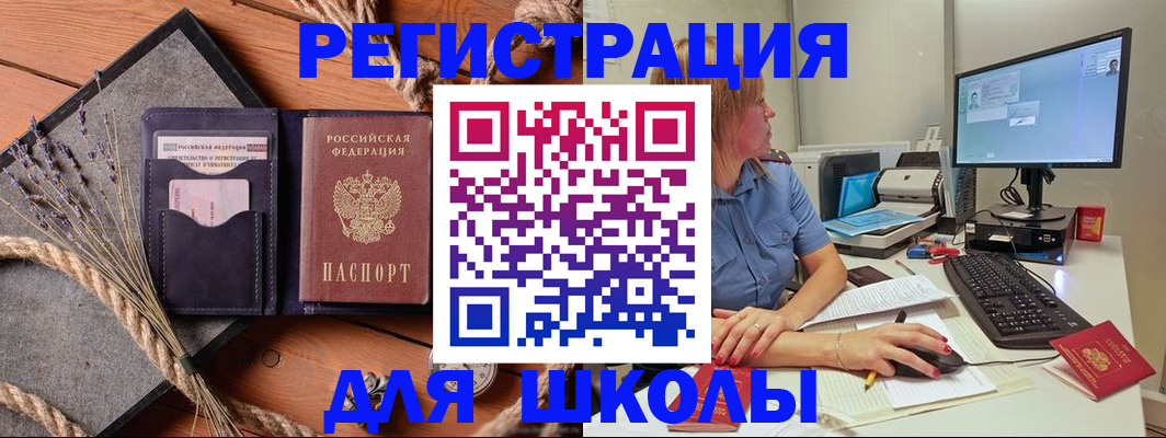временная регистрация для всех в Йошкар-Оле
