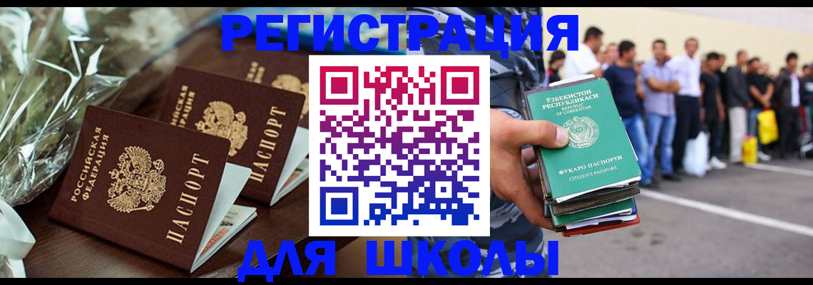 купить прописку в Йошкар-Оле